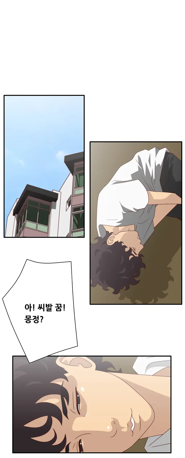 웹툰 이미지 144
