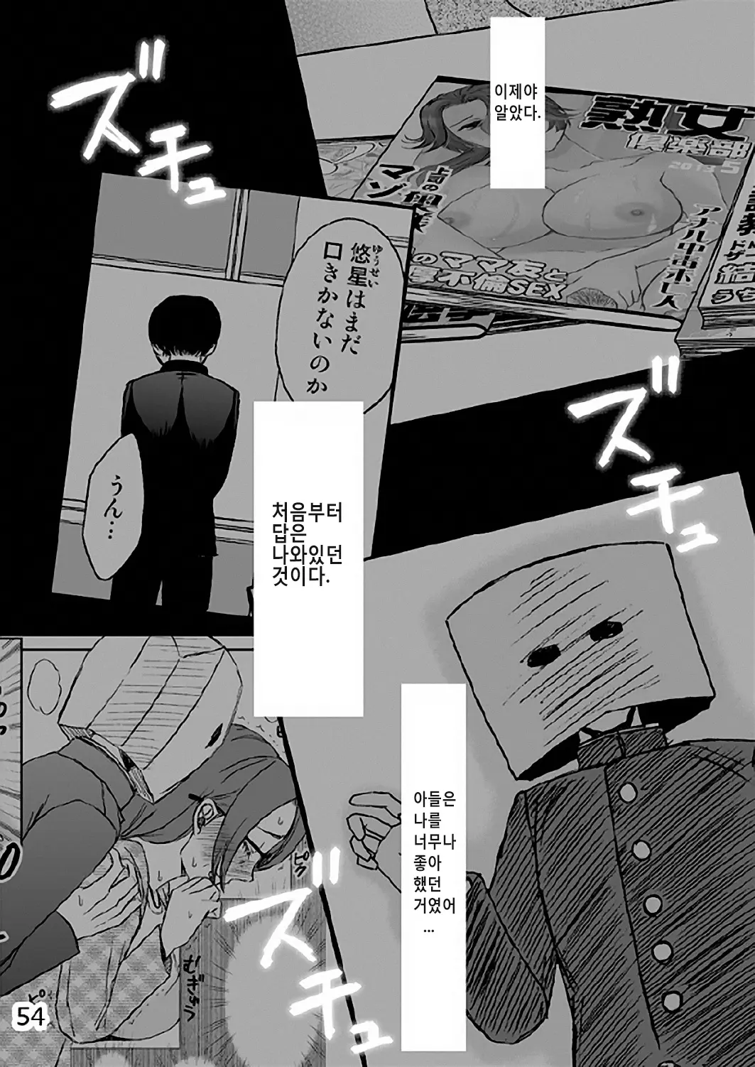 웹툰 이미지 52