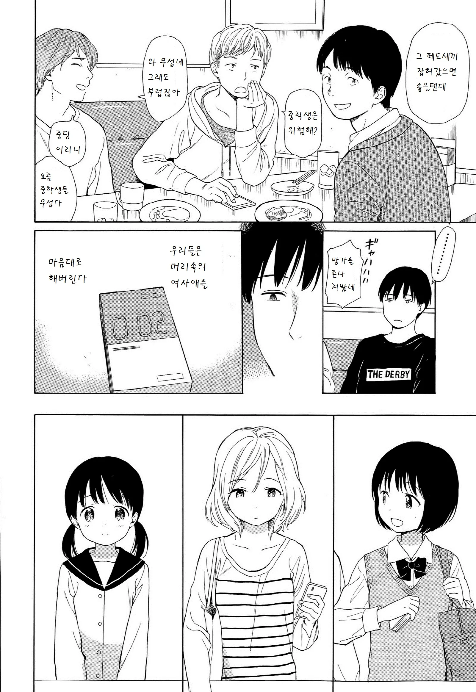 웹툰 이미지 15