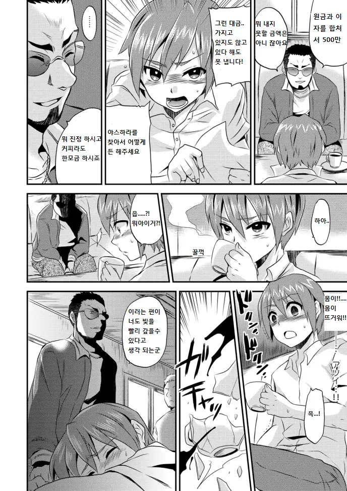 웹툰 이미지 2