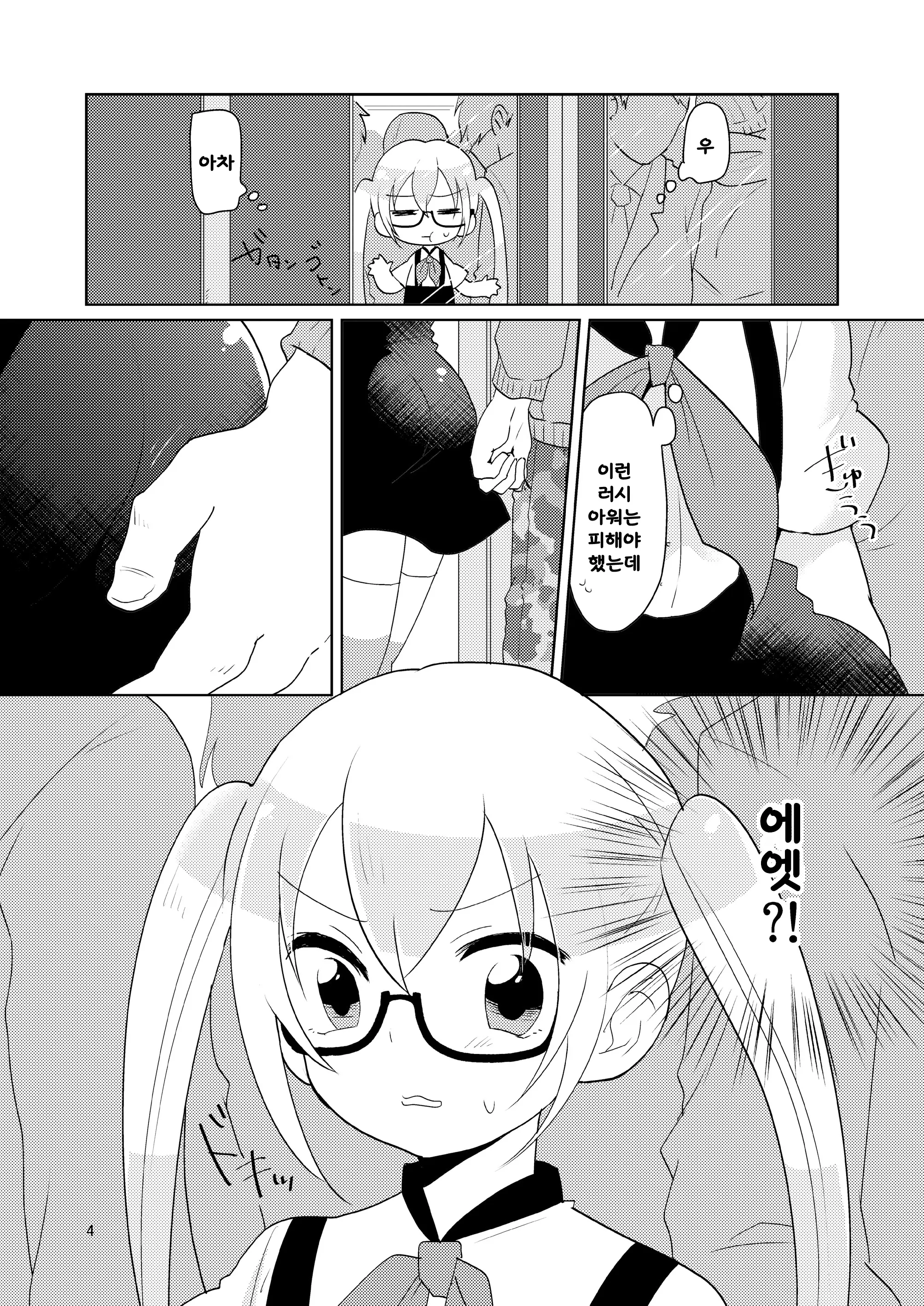 웹툰 이미지 4