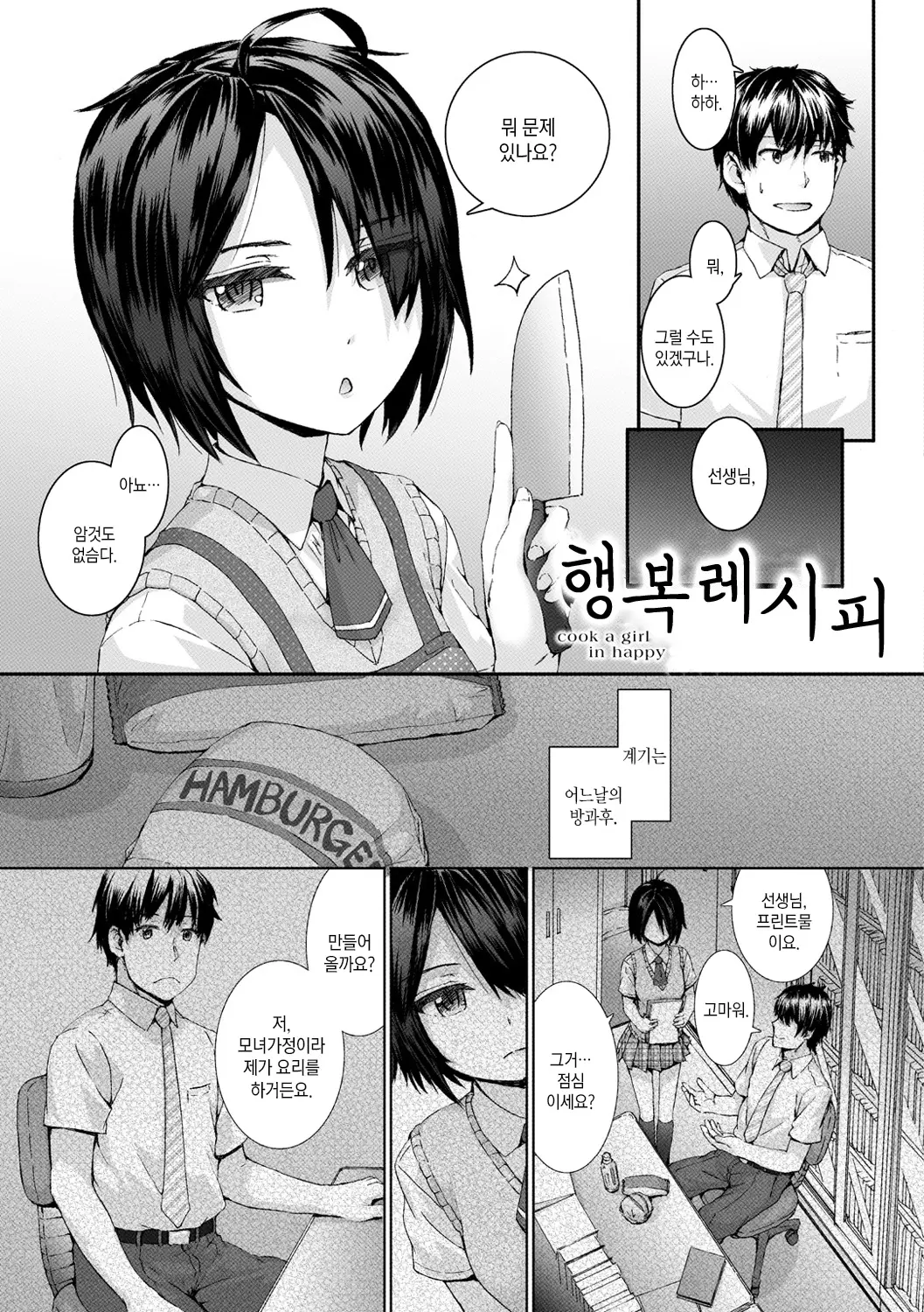 웹툰 이미지 152