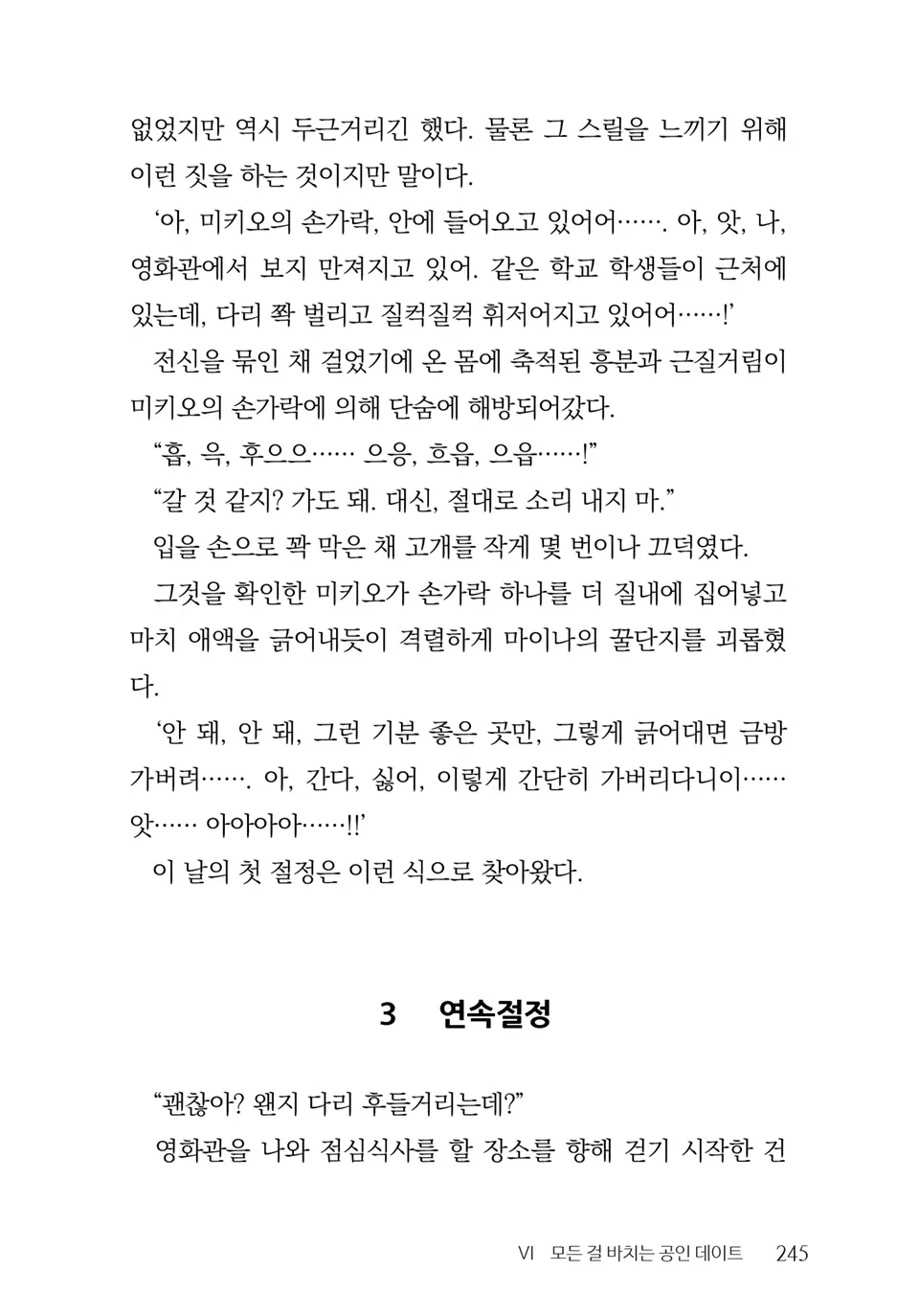 웹툰 이미지 246