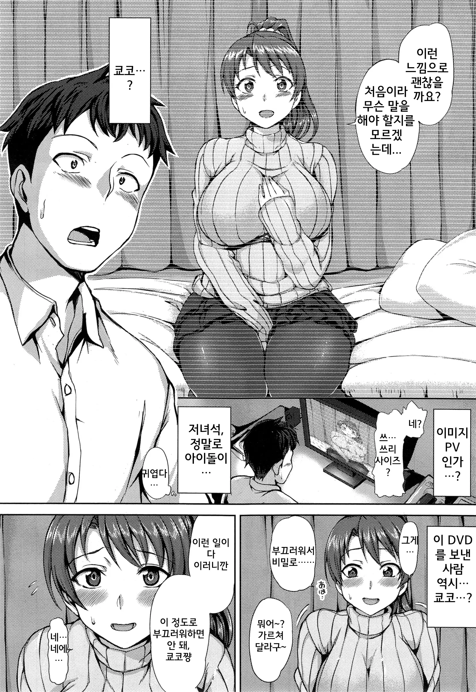 웹툰 이미지 9