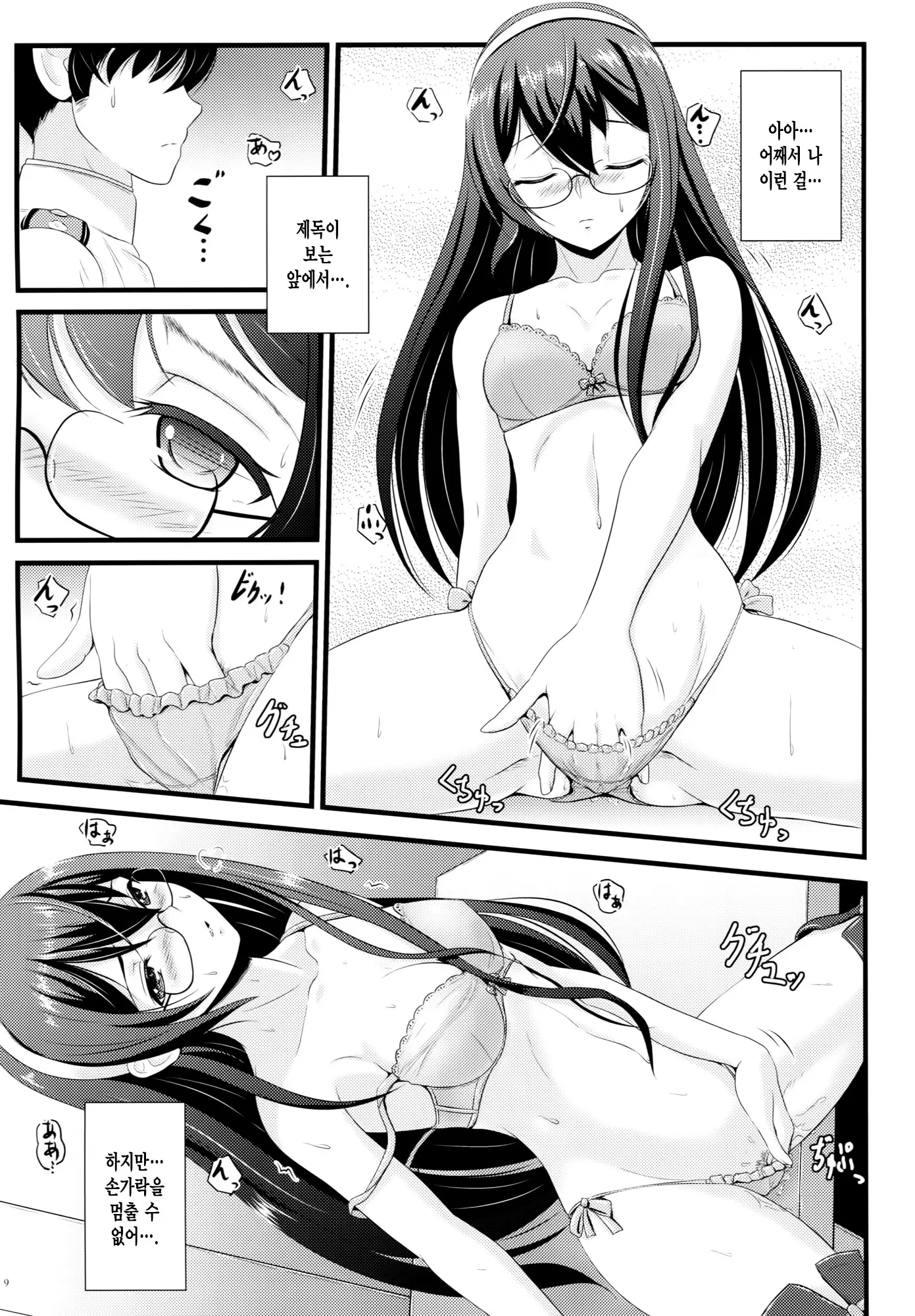 웹툰 이미지 7