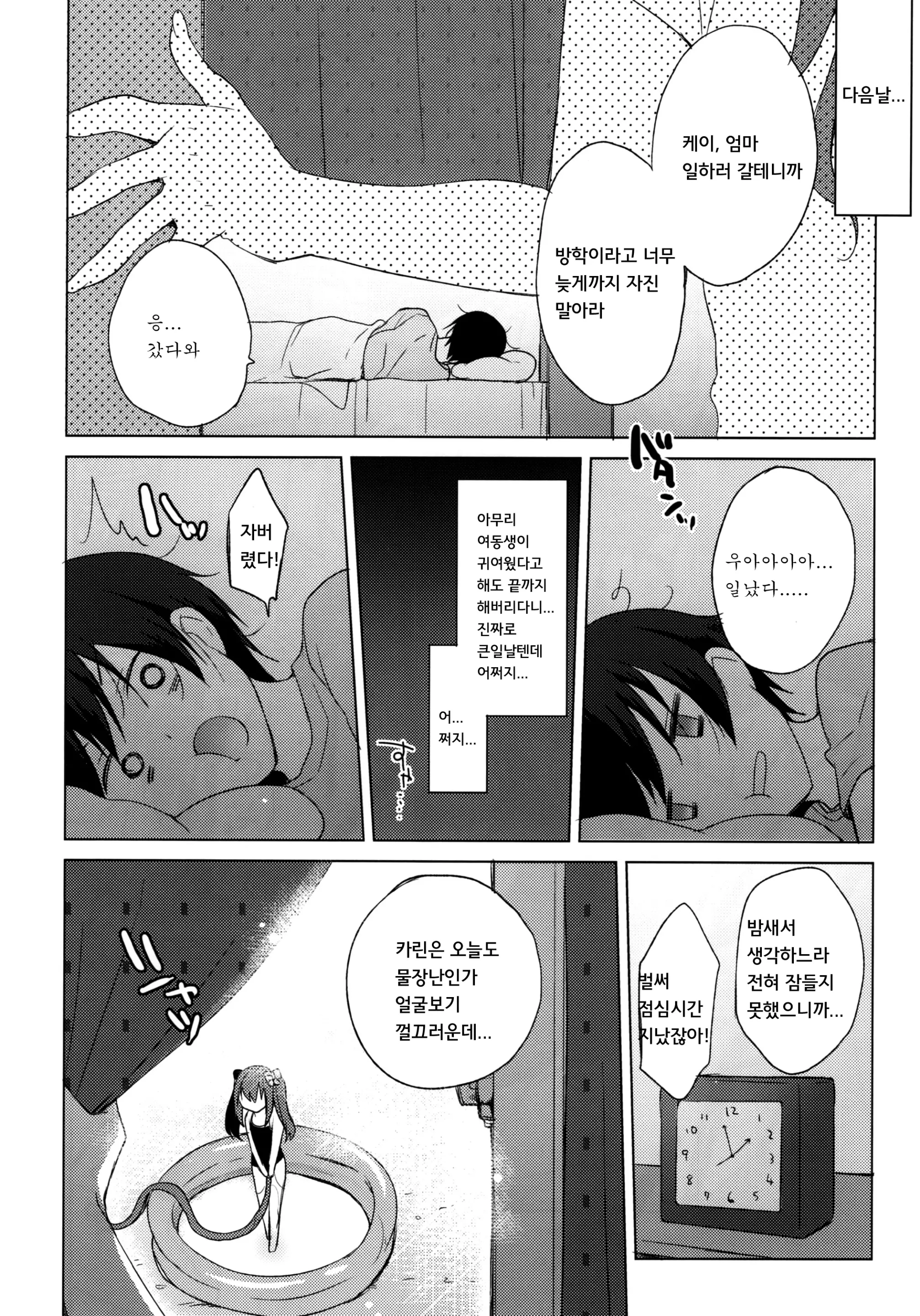 웹툰 이미지 13