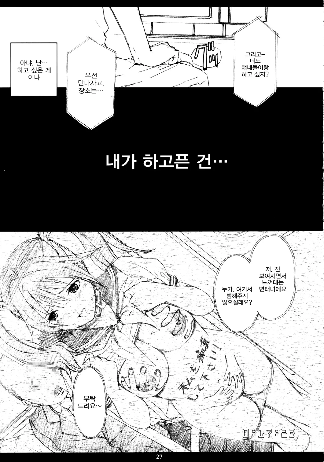 웹툰 이미지 24