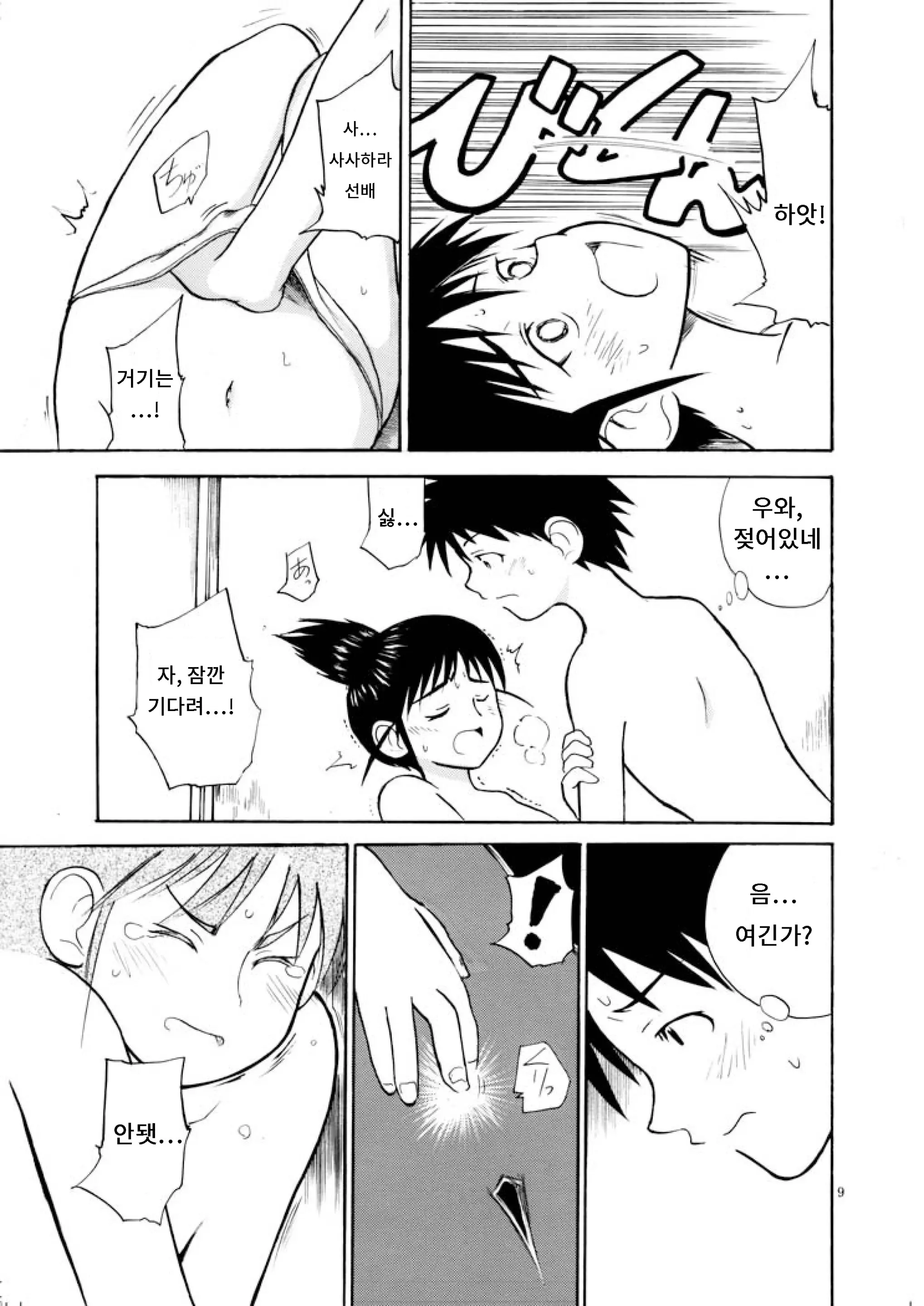 웹툰 이미지 7
