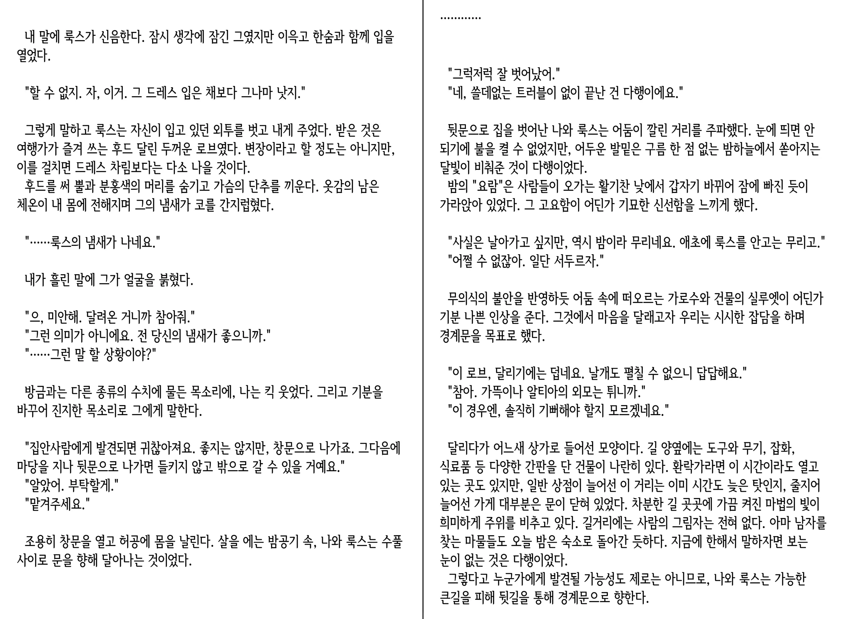 웹툰 이미지 114