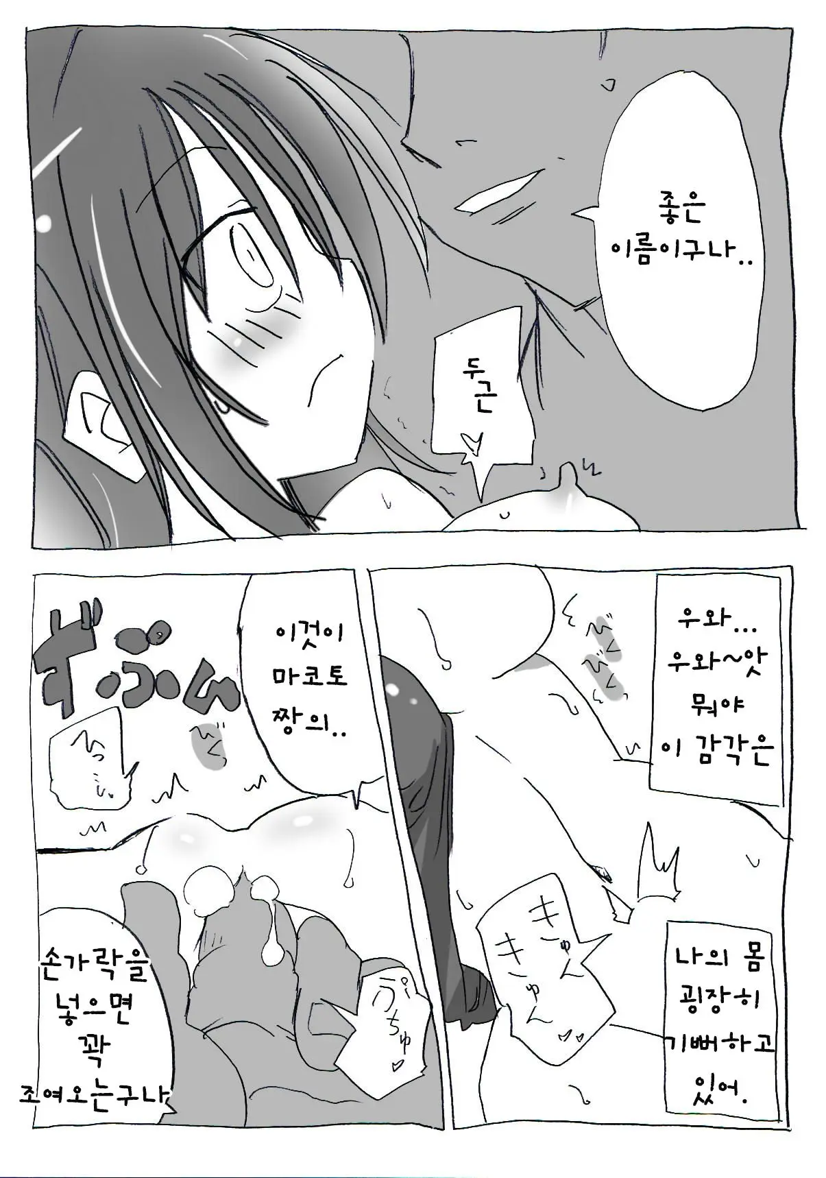 웹툰 이미지 14