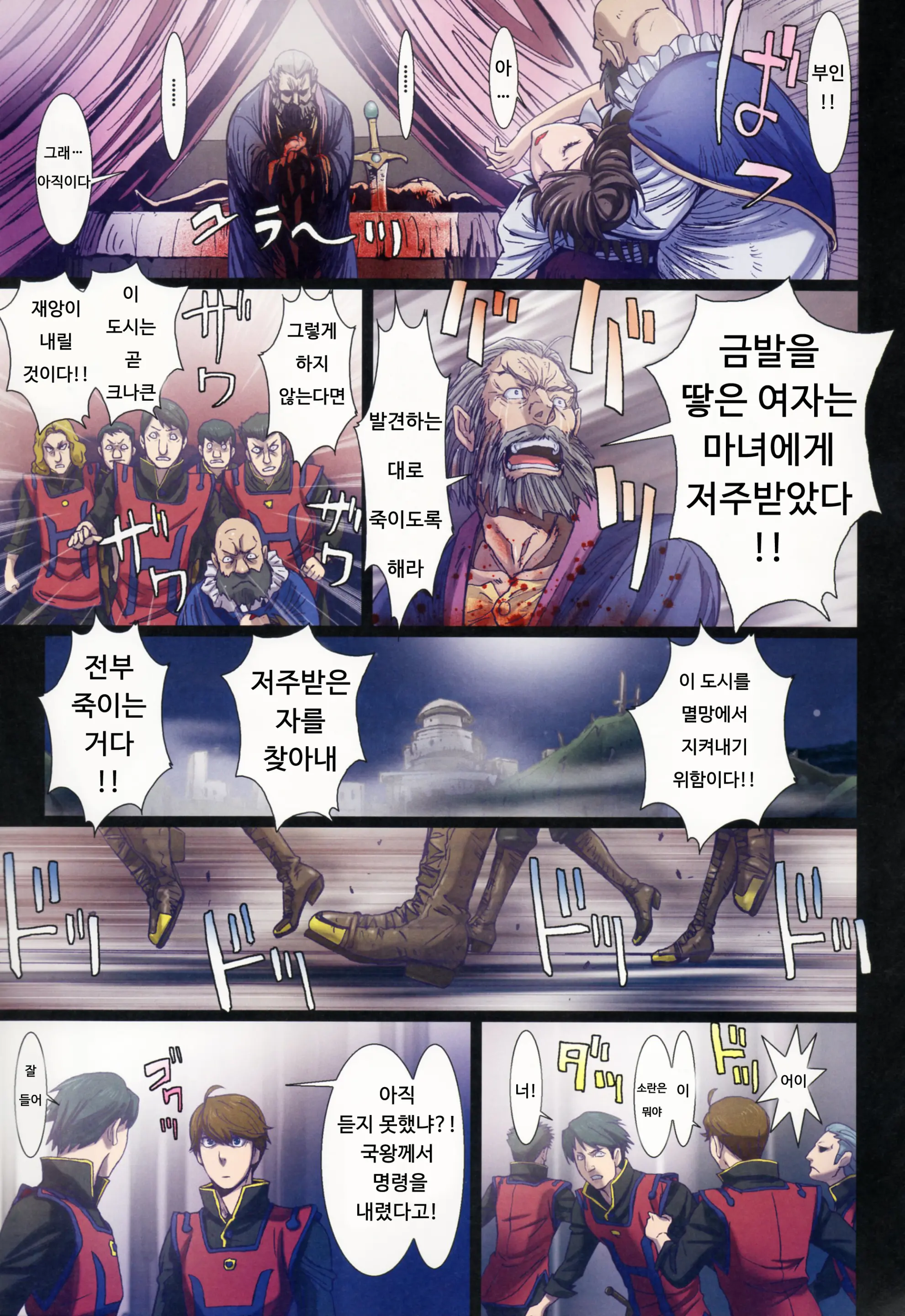 웹툰 이미지 10