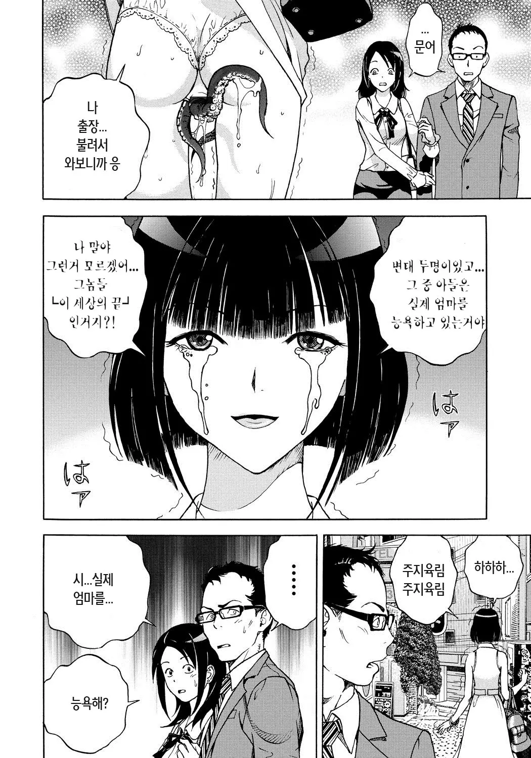 웹툰 이미지 188
