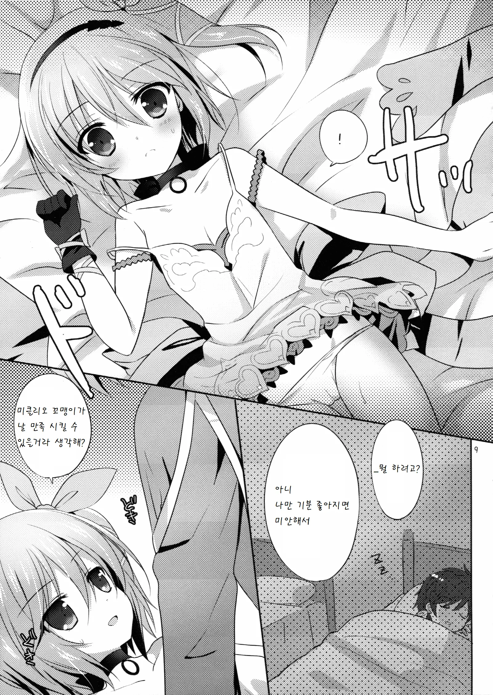 웹툰 이미지 8