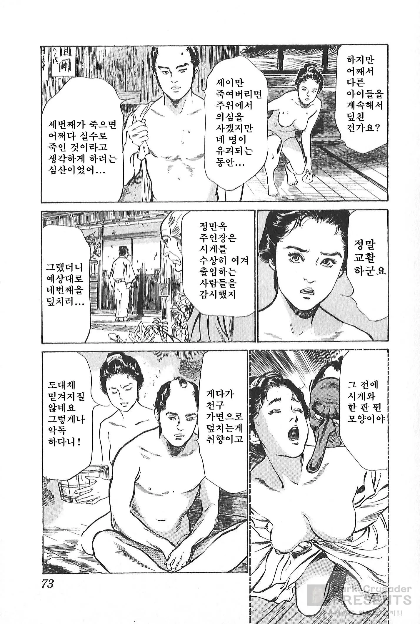 웹툰 이미지 73