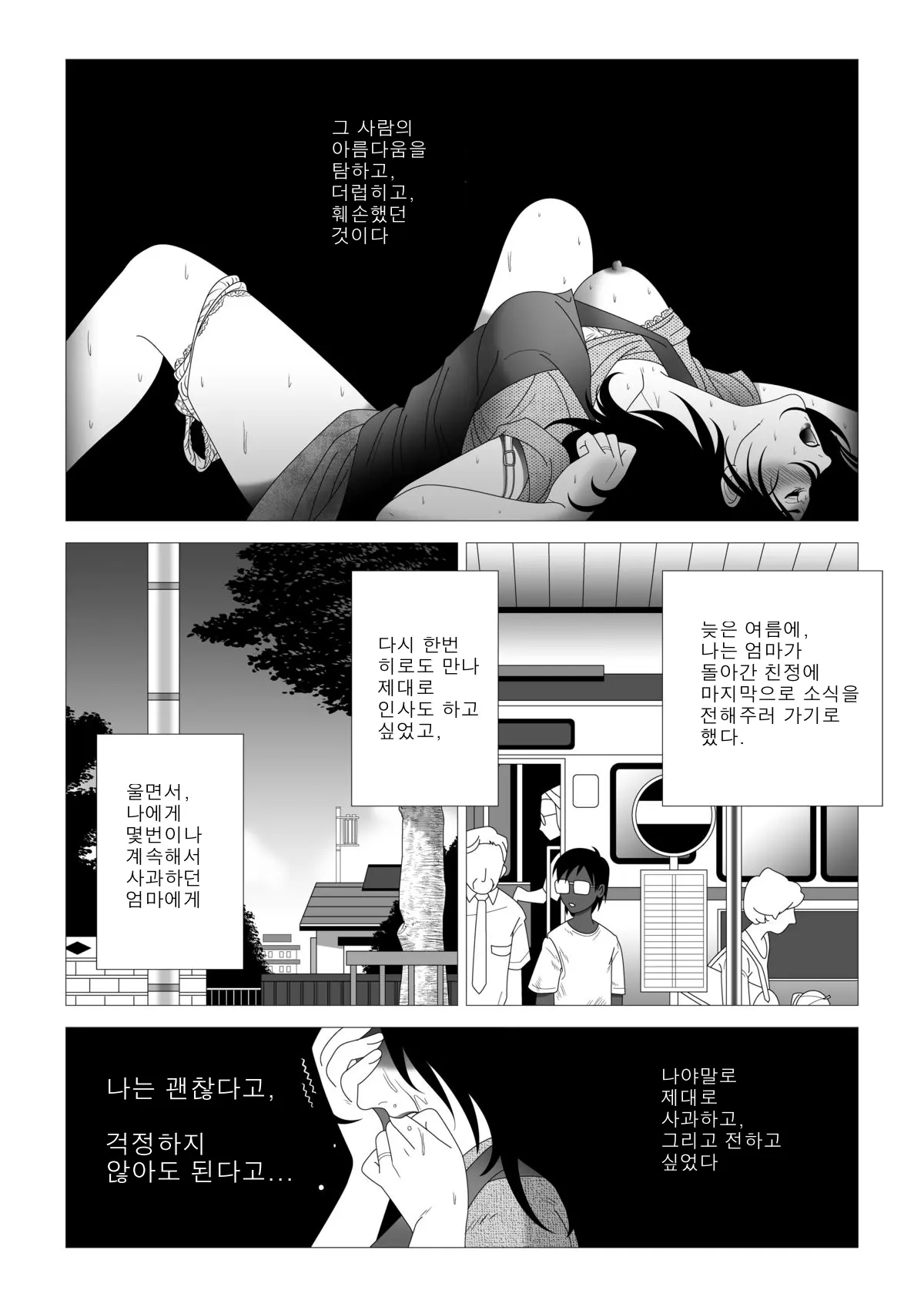 웹툰 이미지 26