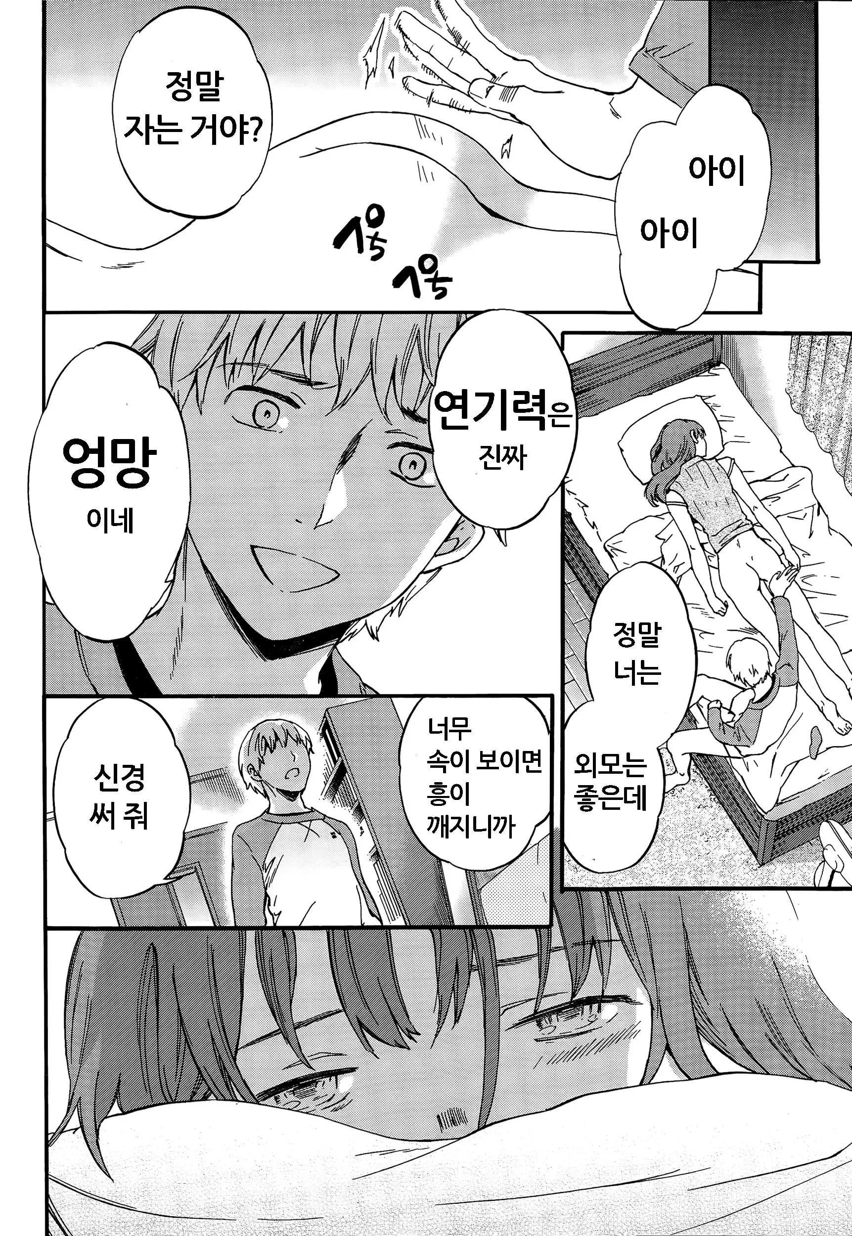 웹툰 이미지 23