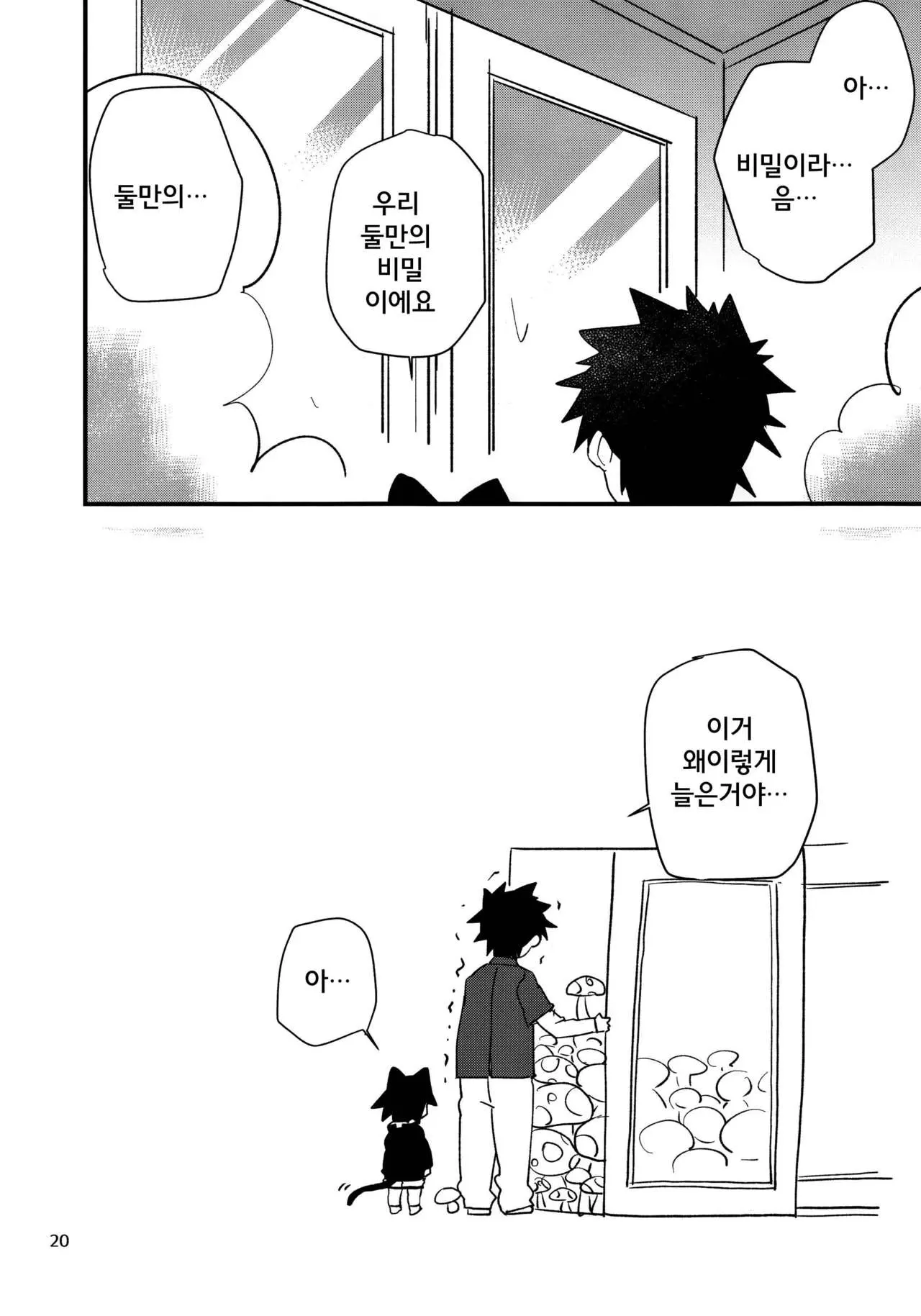 웹툰 이미지 19