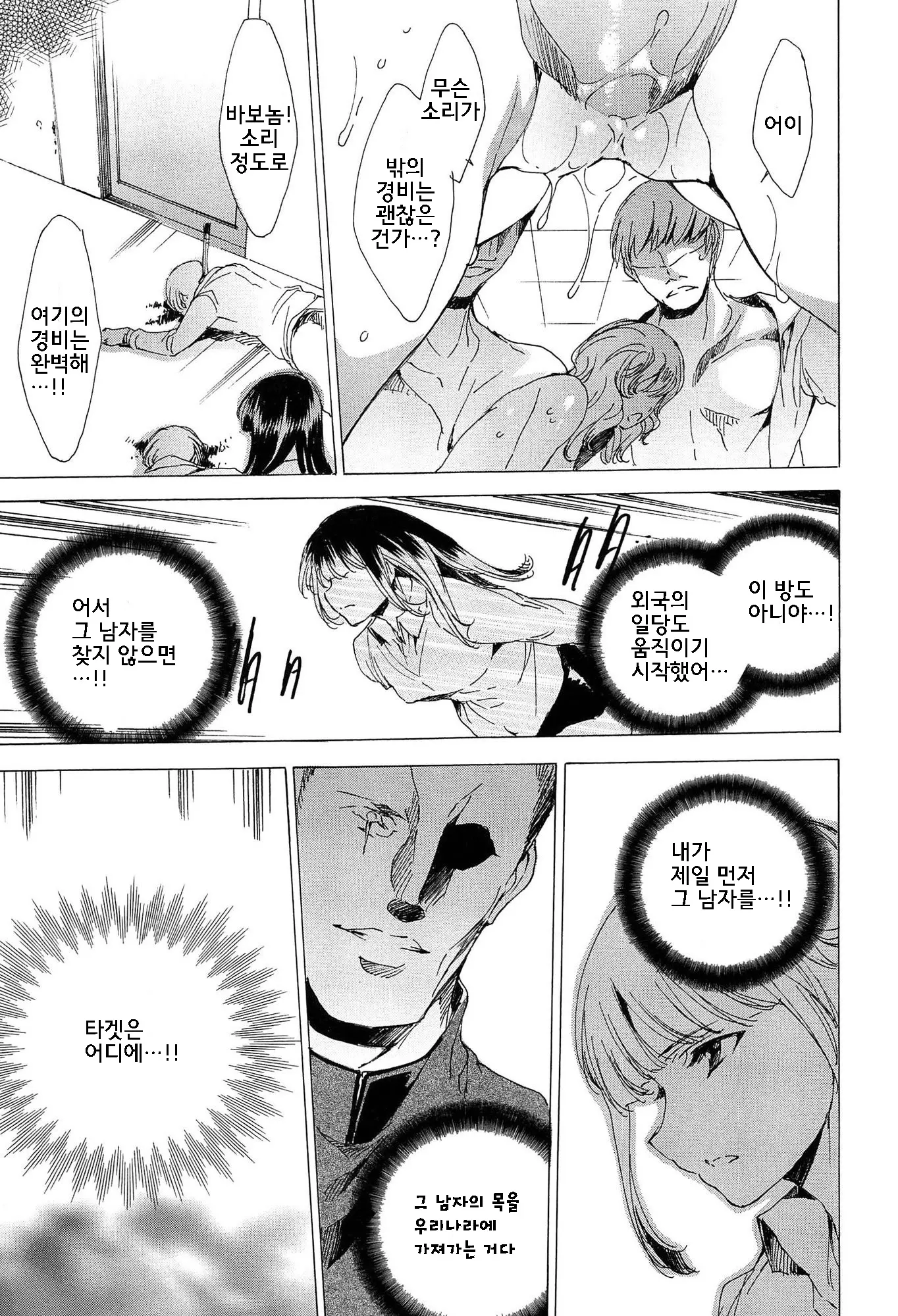 웹툰 이미지 150