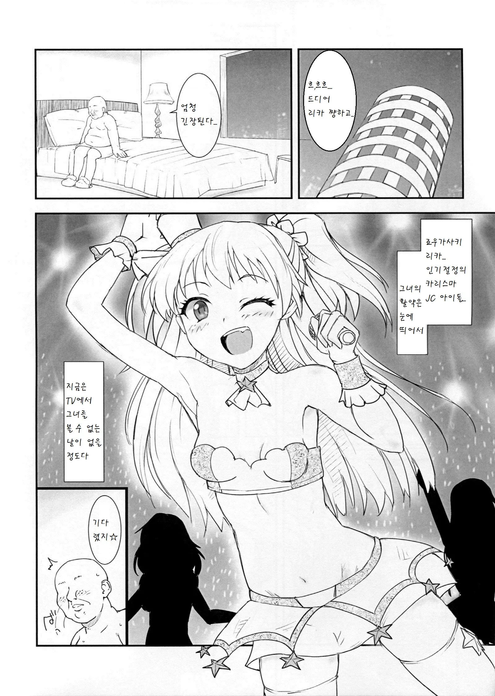웹툰 이미지 5