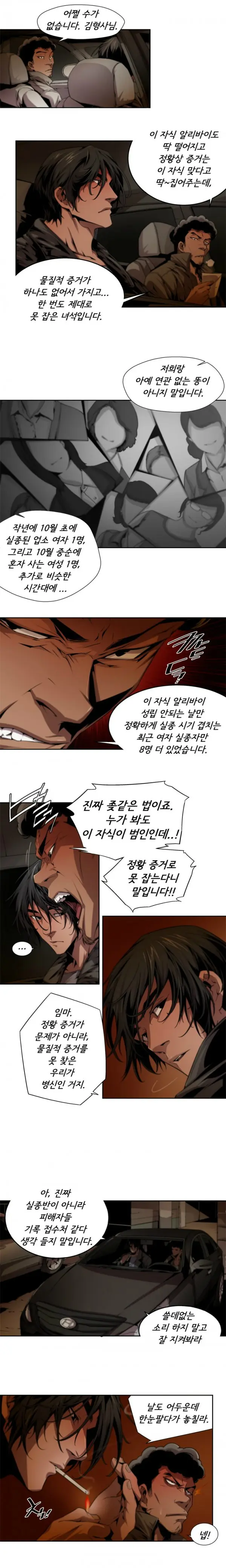 웹툰 이미지 50