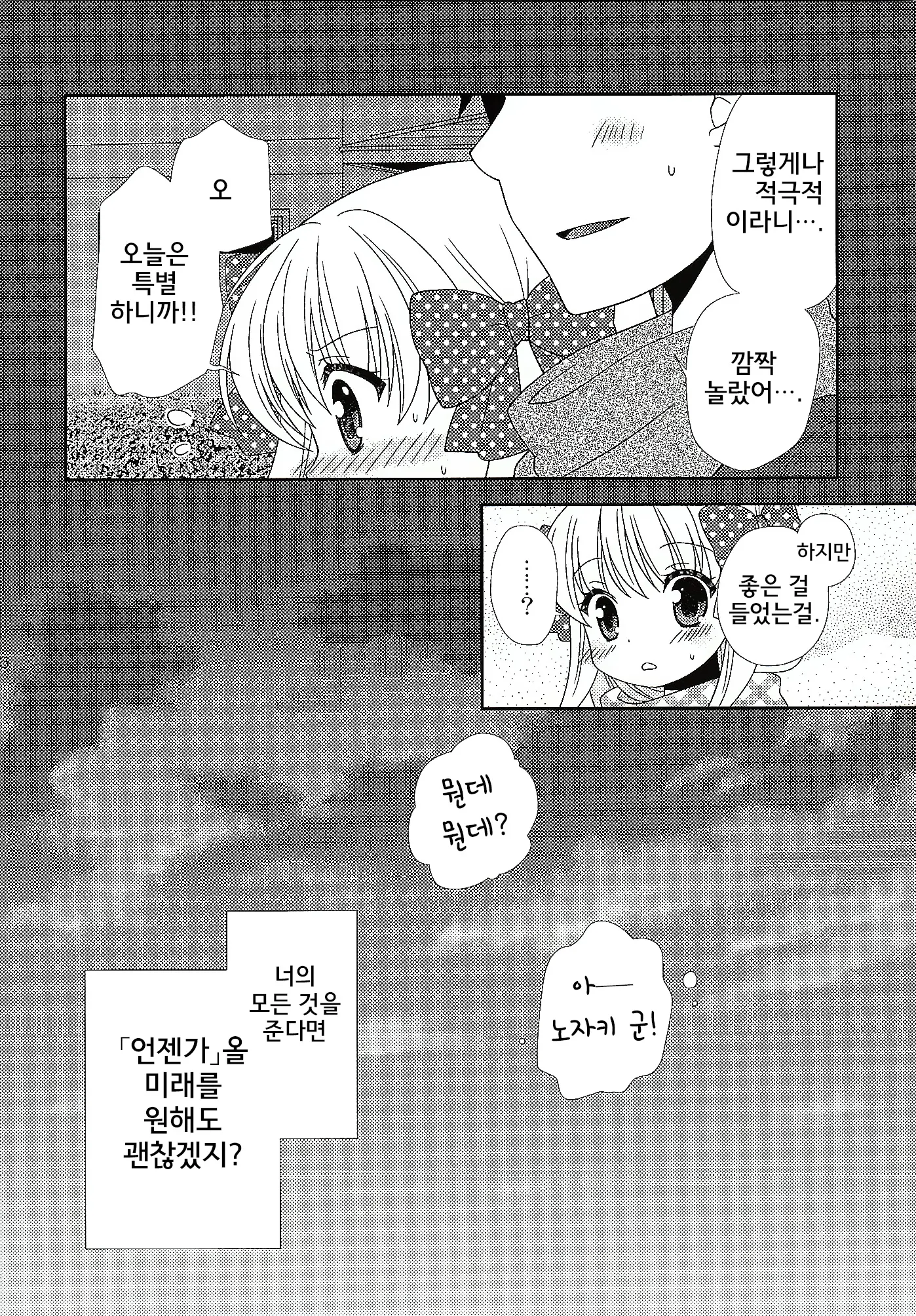 웹툰 이미지 14