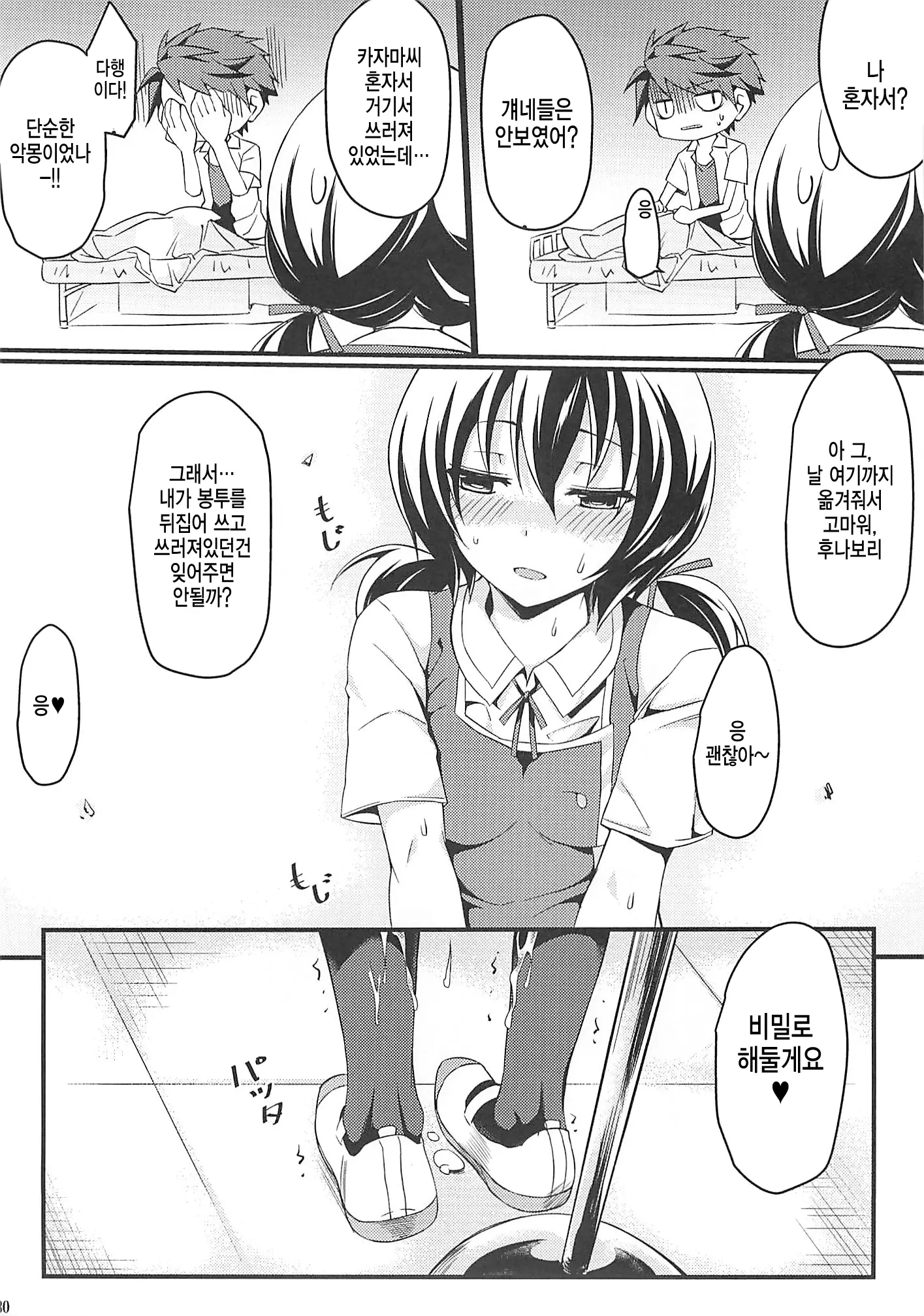 웹툰 이미지 27