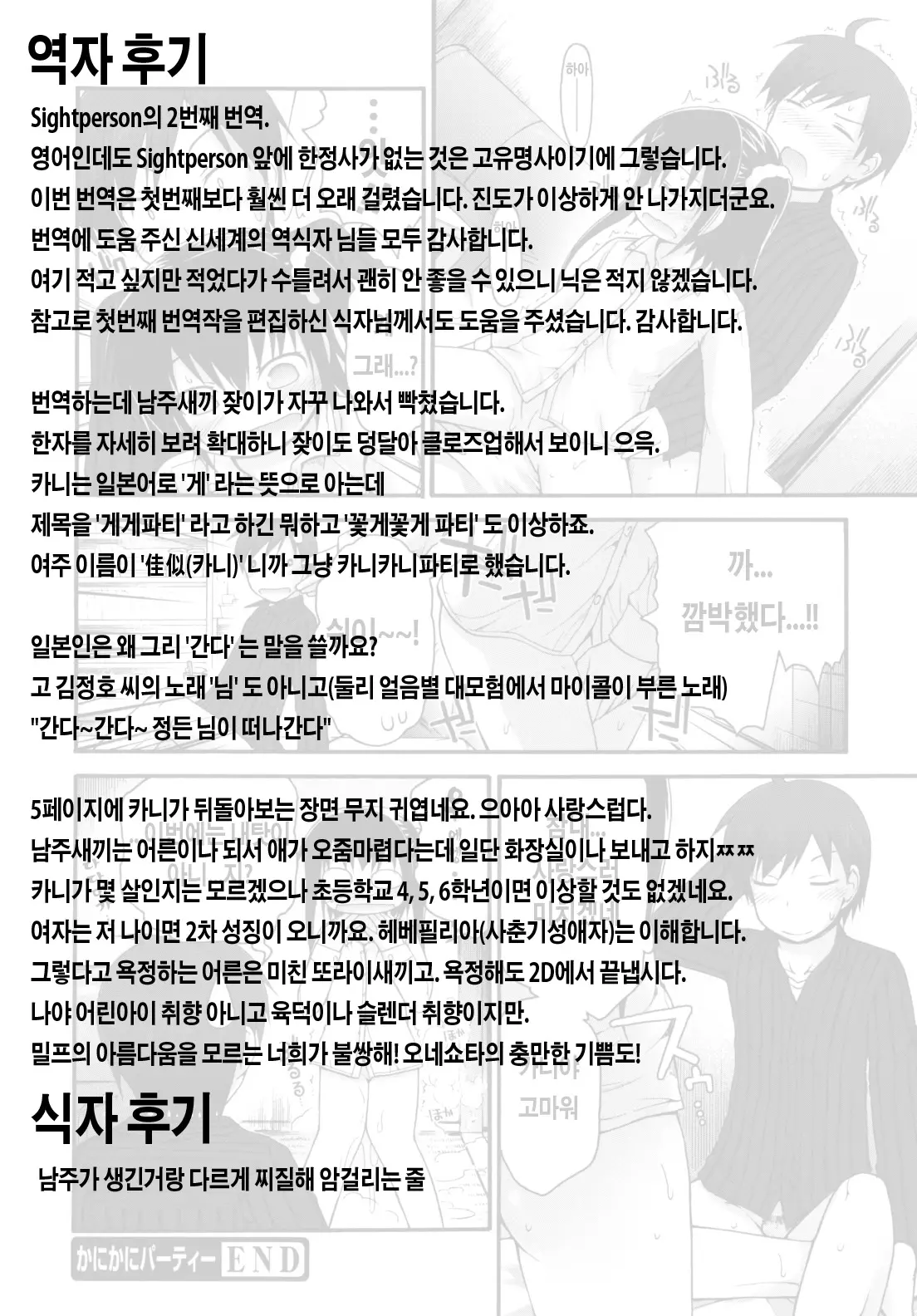 웹툰 이미지 17