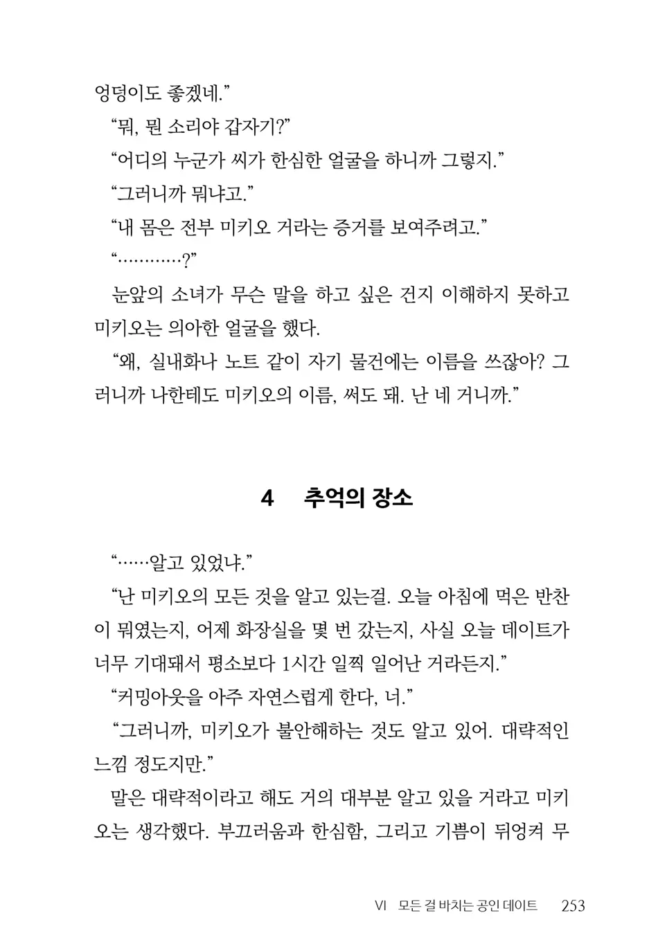웹툰 이미지 254