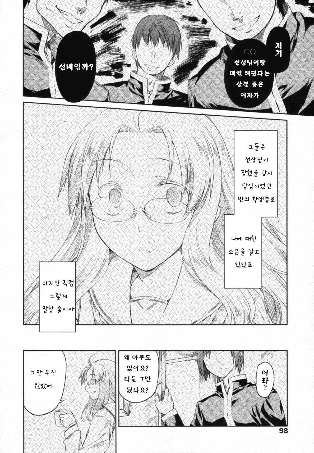 웹툰 이미지 191