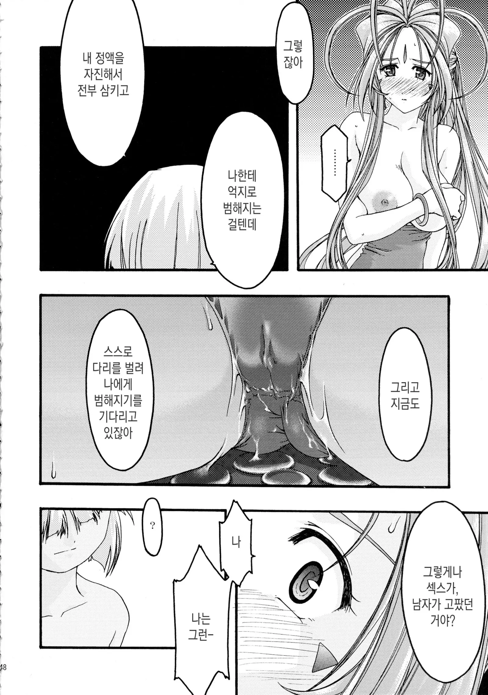 웹툰 이미지 47