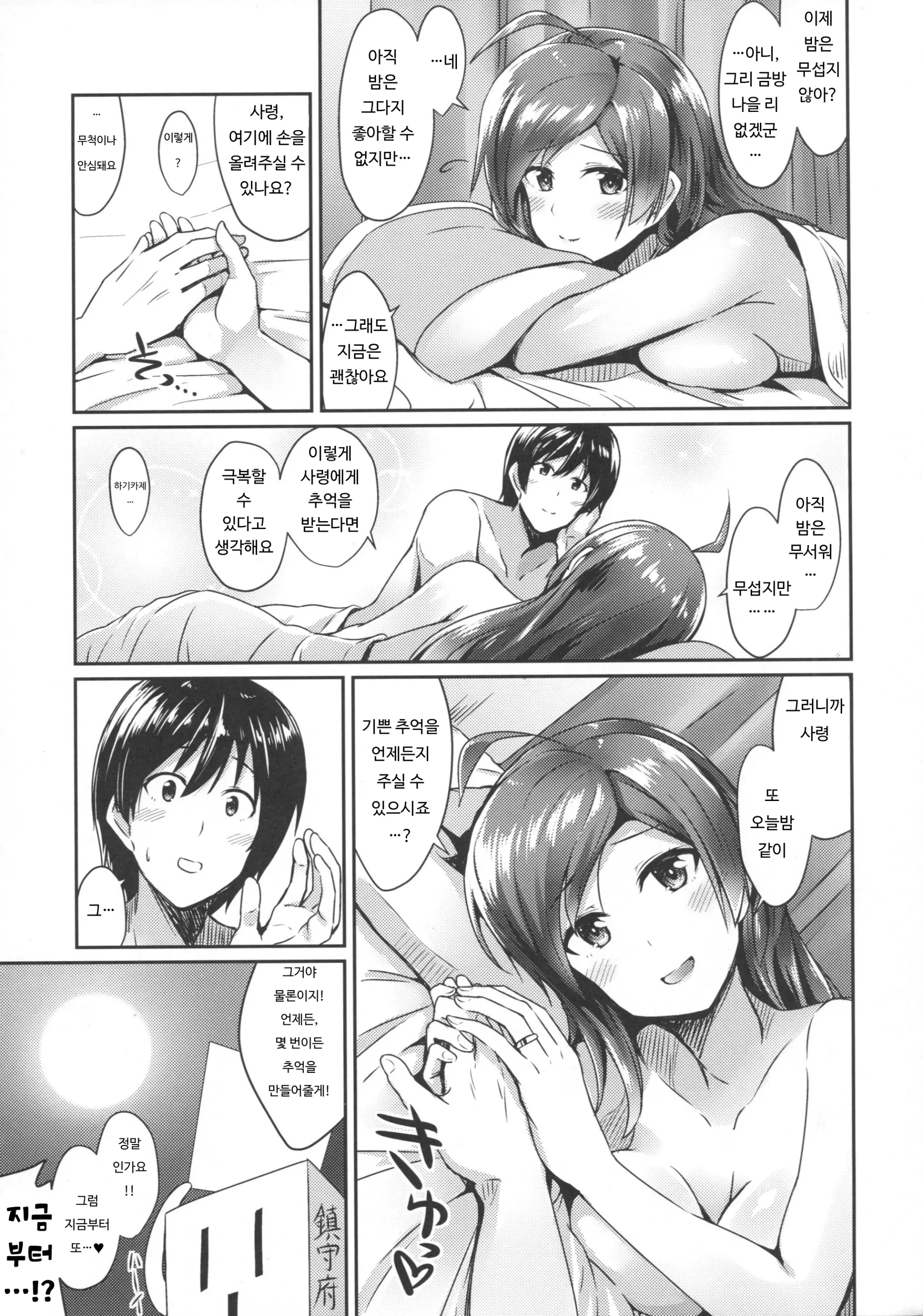 웹툰 이미지 23