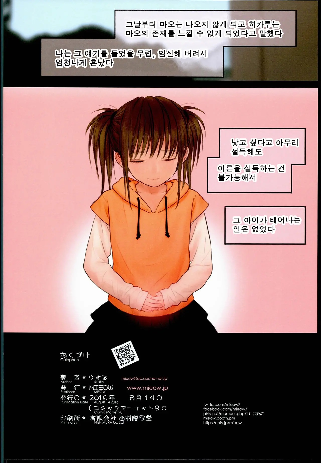 웹툰 이미지 28