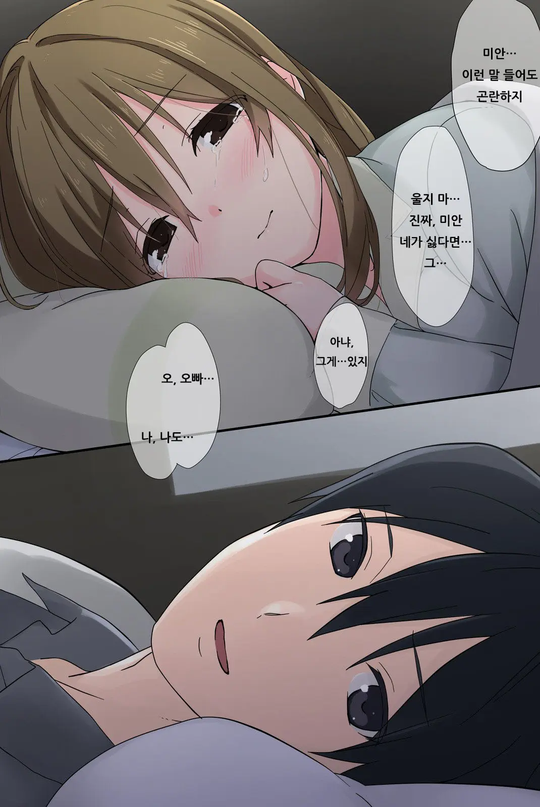 웹툰 이미지 35