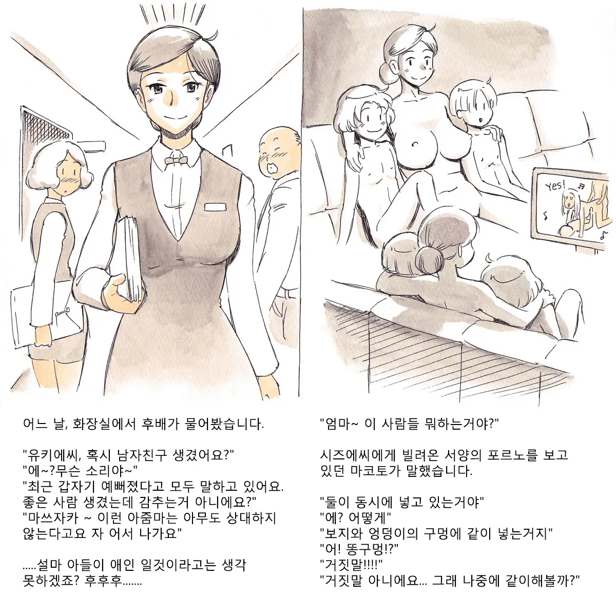 웹툰 이미지 49
