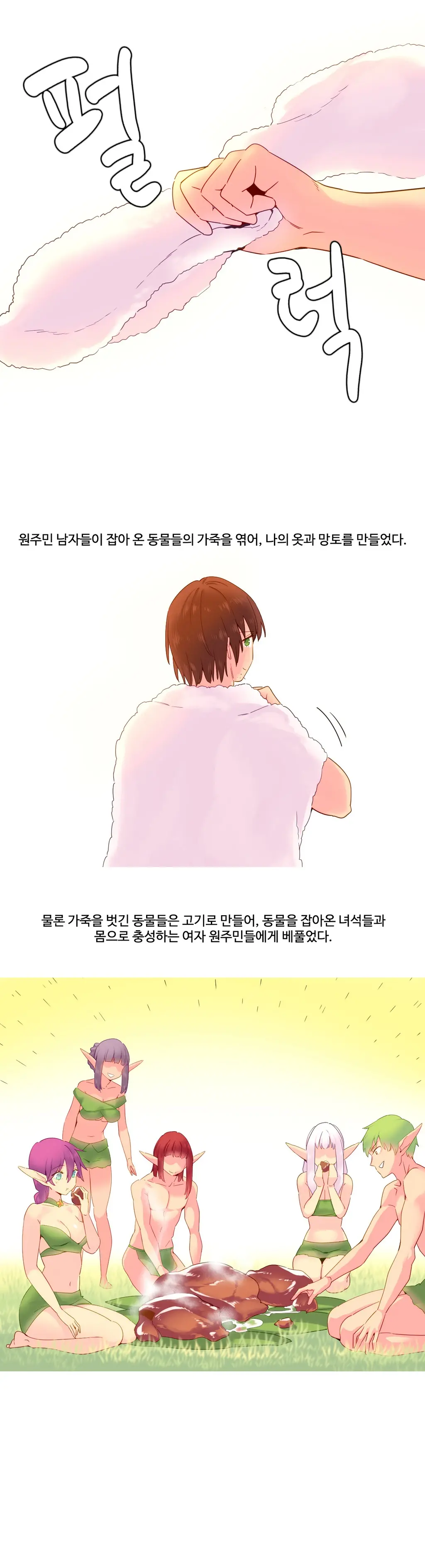 웹툰 이미지 406