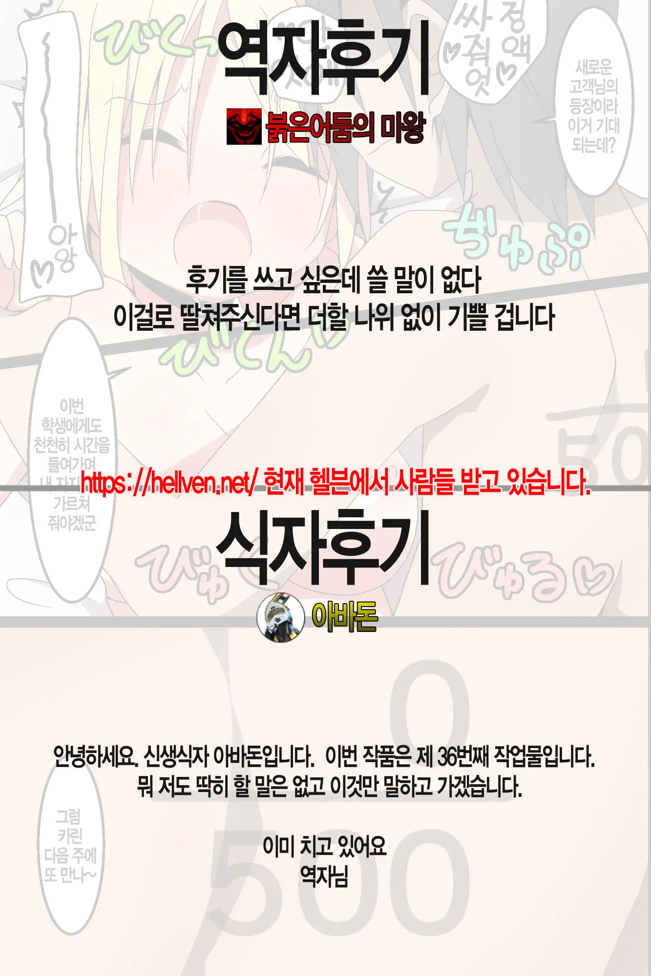 웹툰 이미지 43
