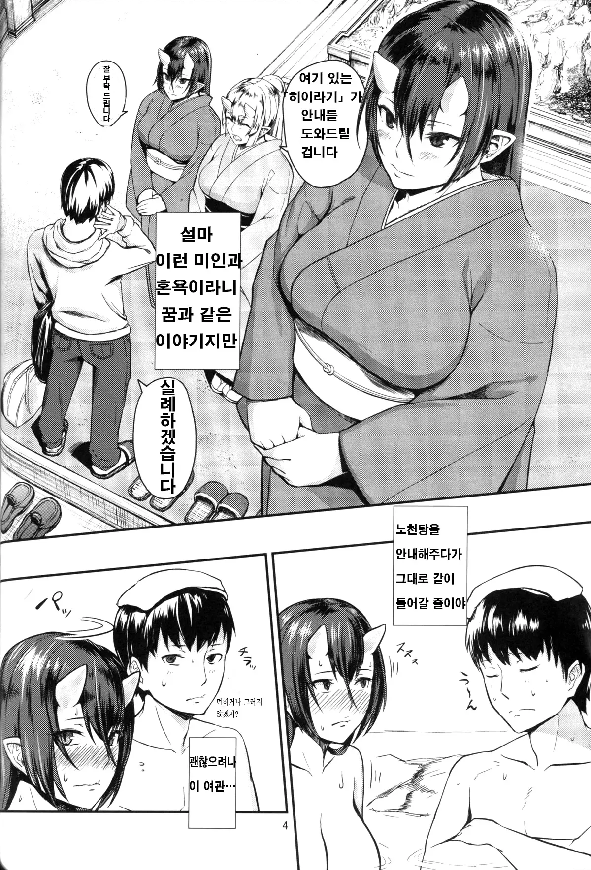 웹툰 이미지 3