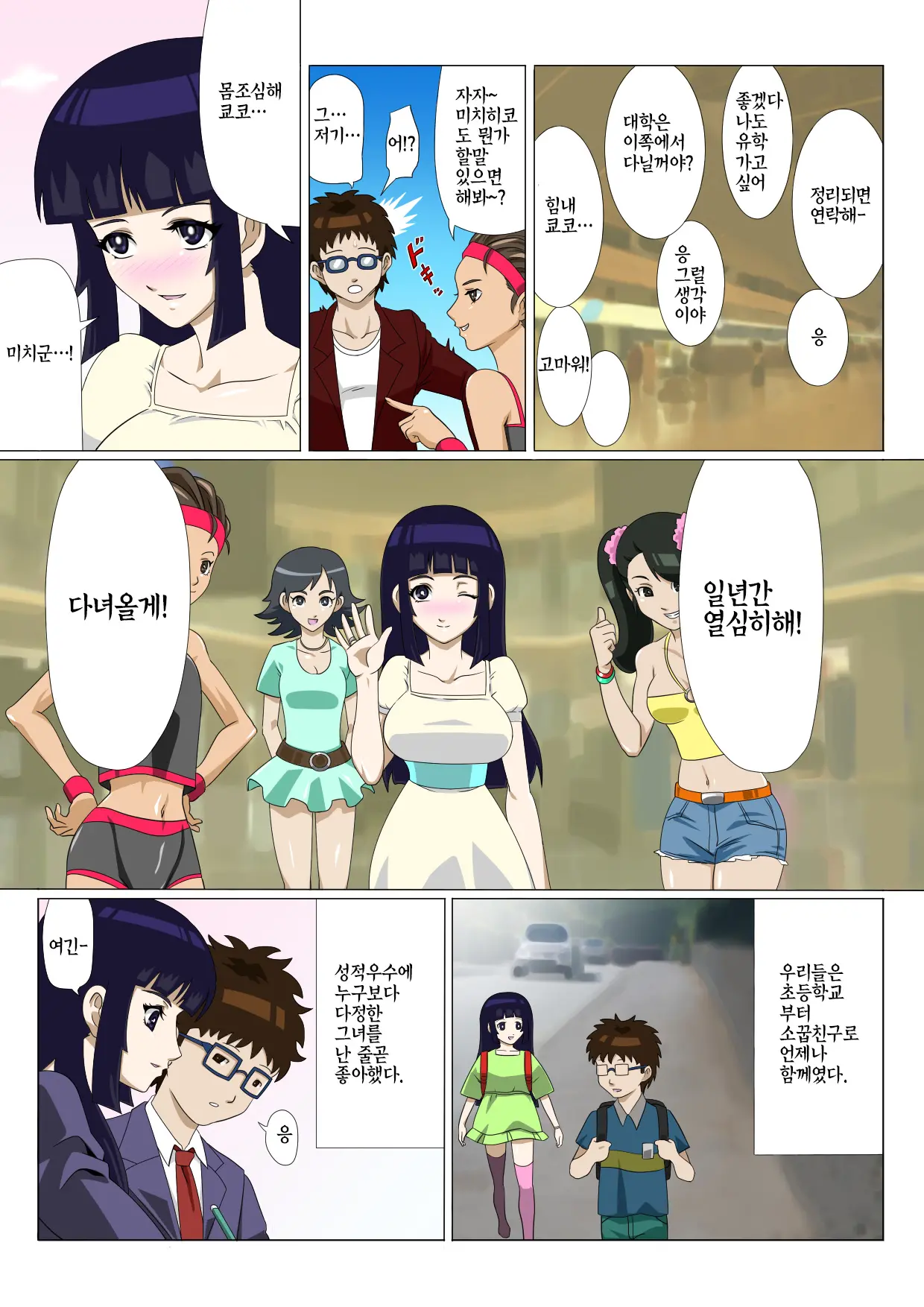 웹툰 이미지 1