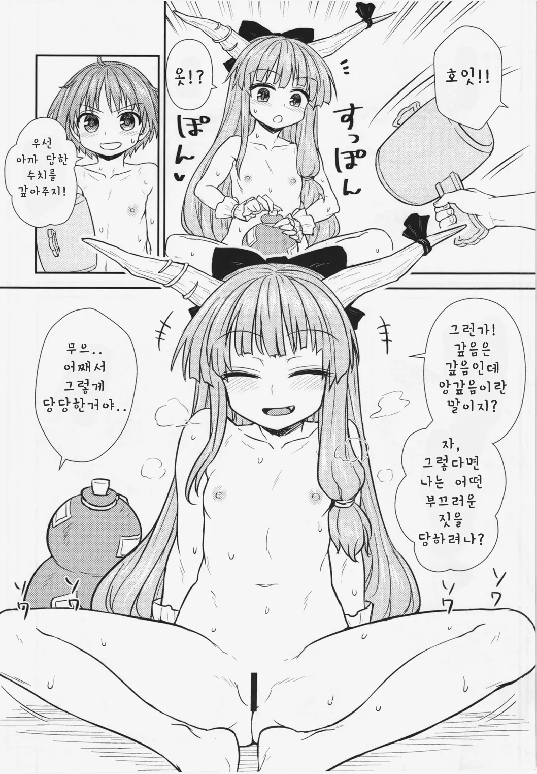 웹툰 이미지 14