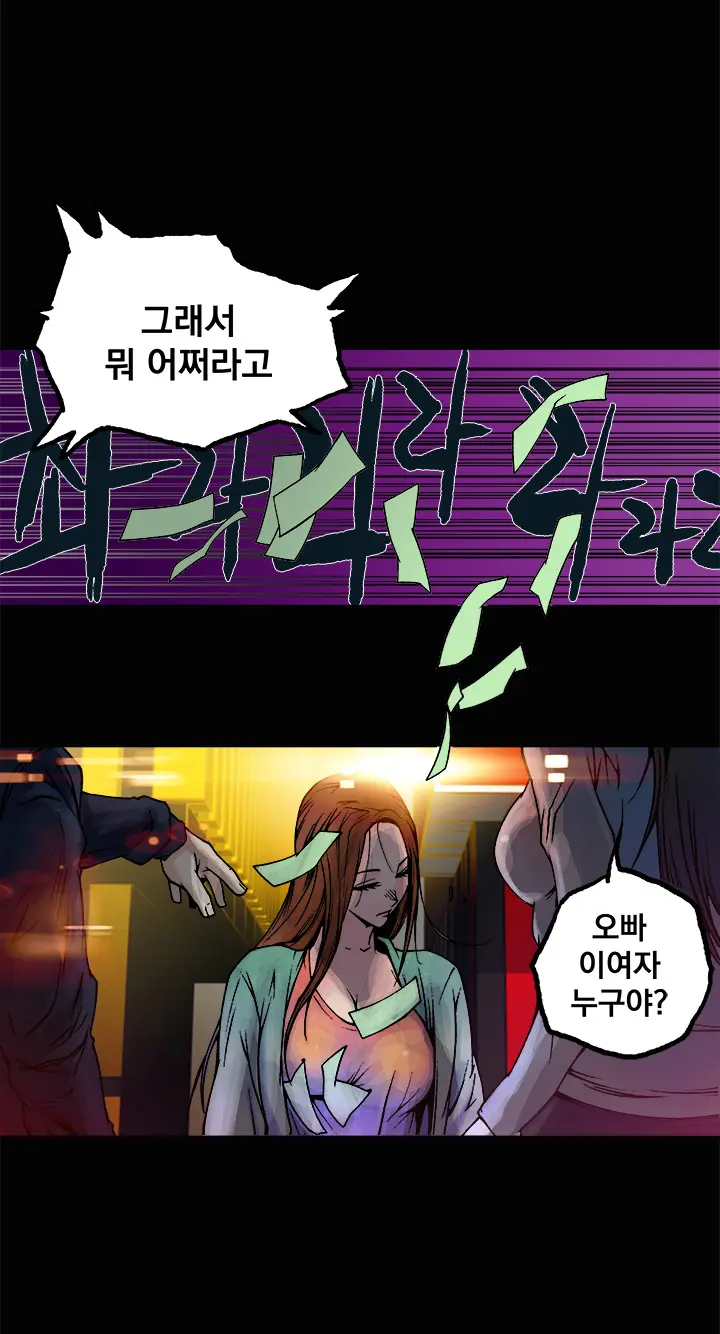웹툰 이미지 190