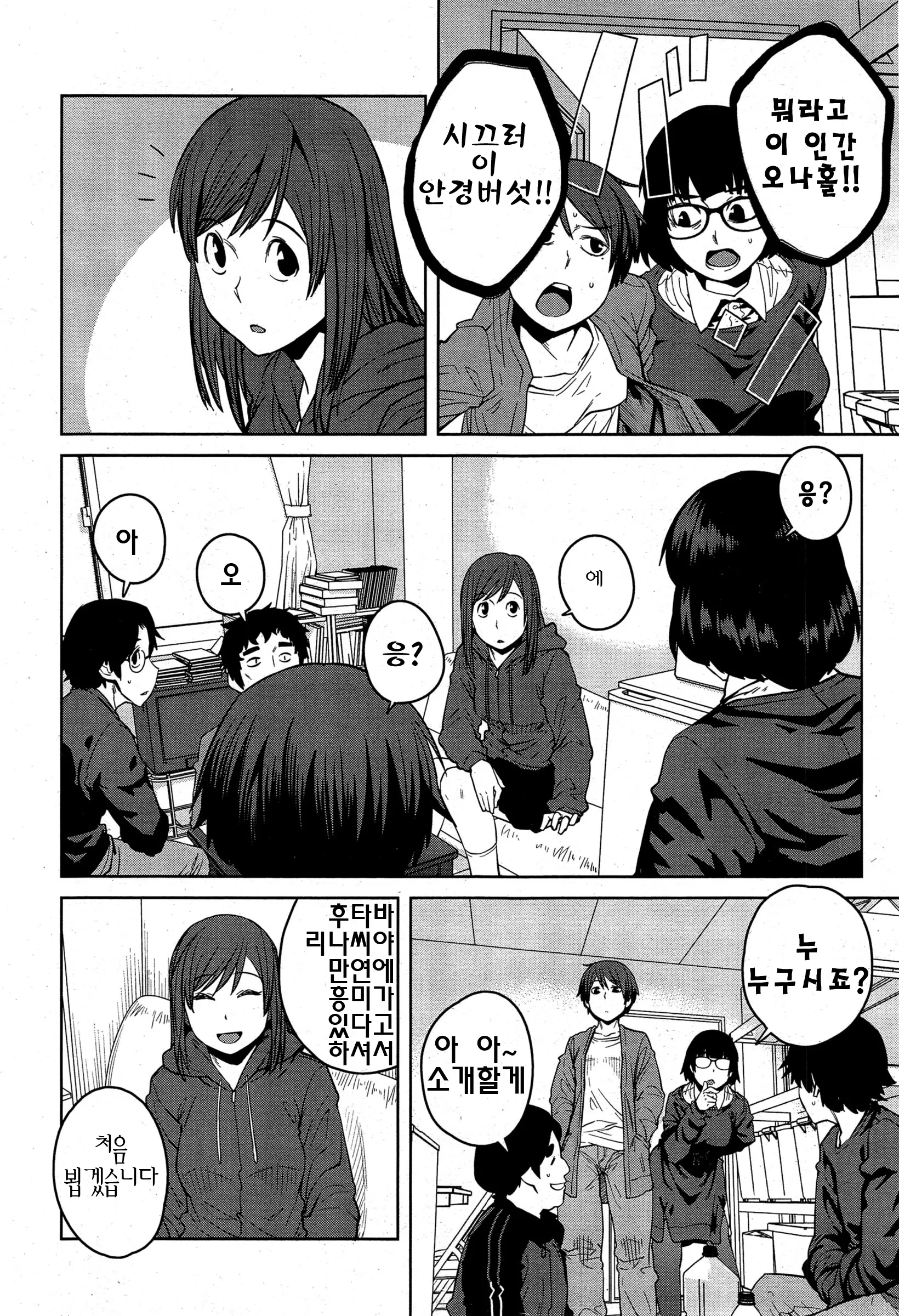 웹툰 이미지 2