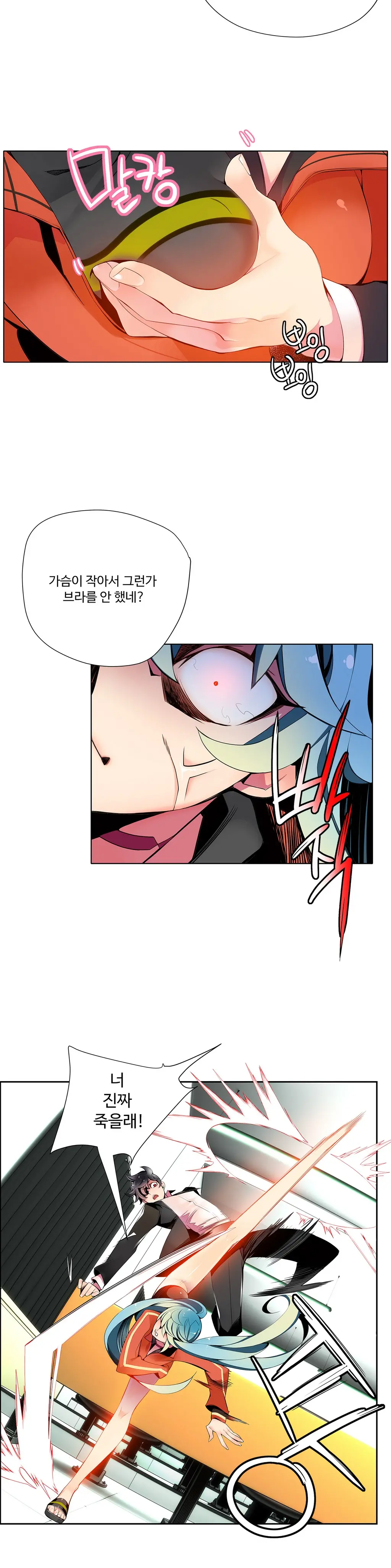 웹툰 이미지 242