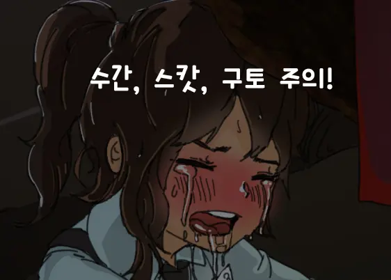 웹툰 이미지 0