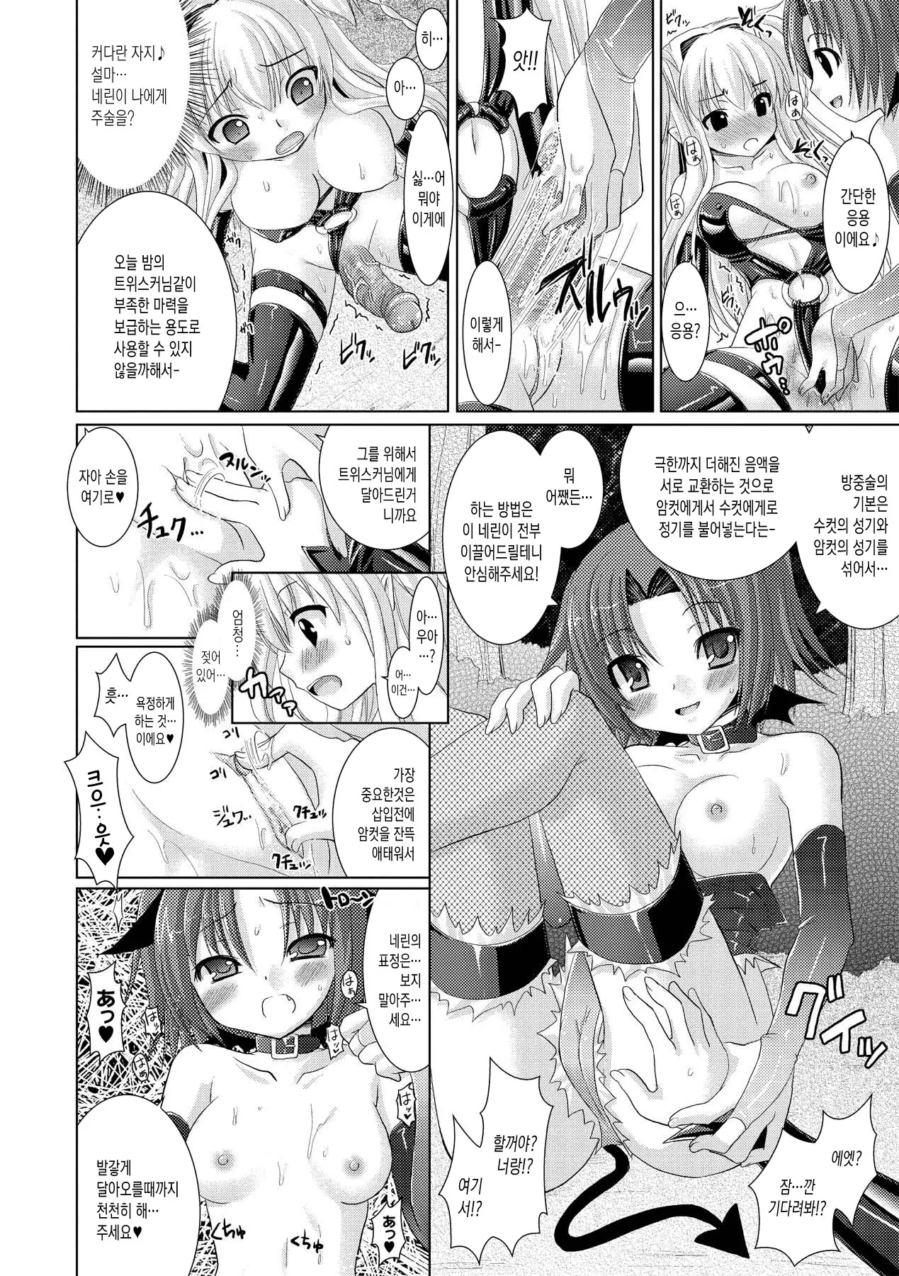 웹툰 이미지 122