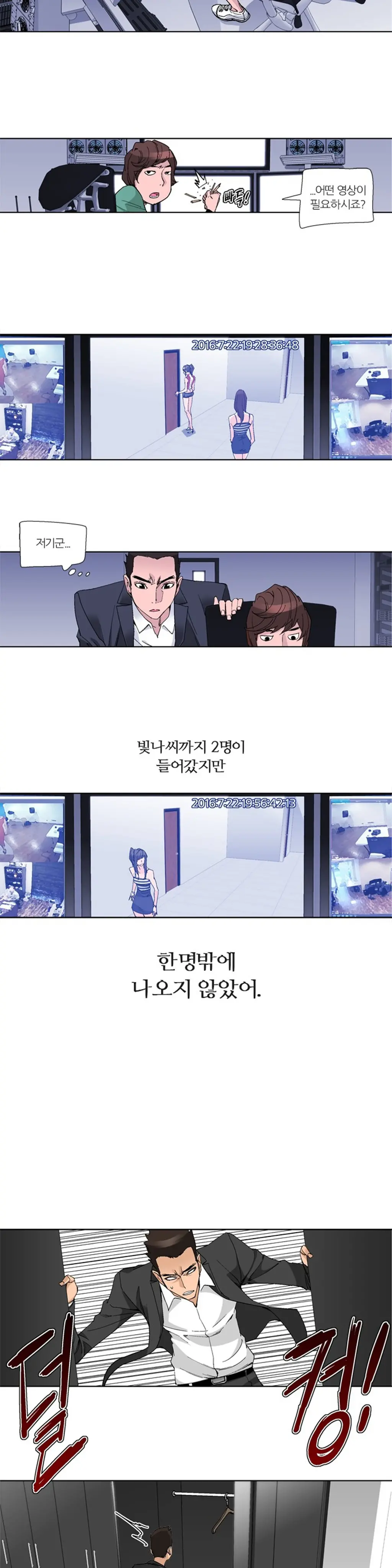 웹툰 이미지 450