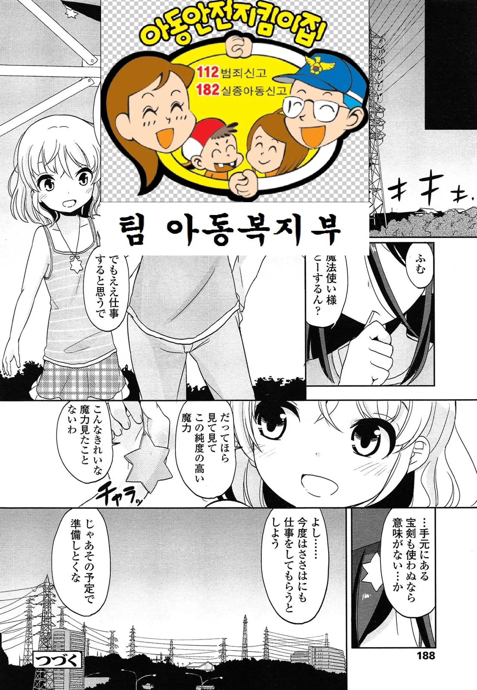 웹툰 이미지 26