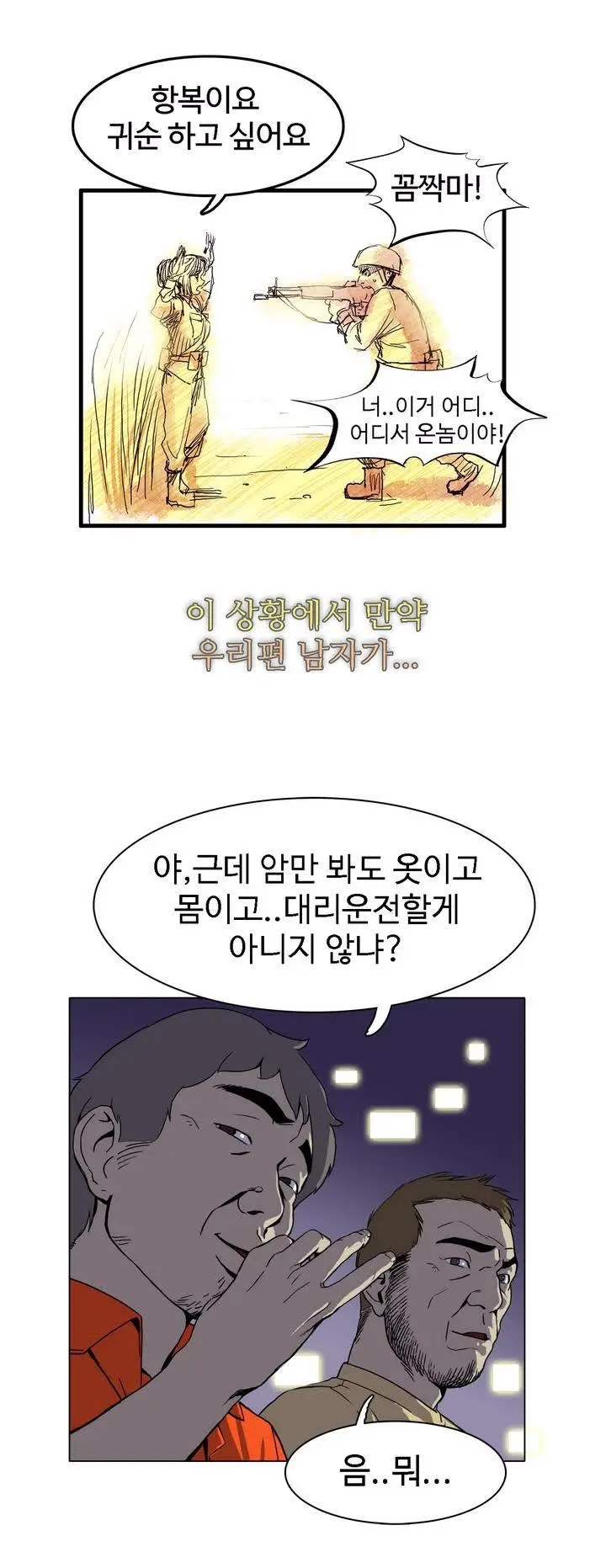 웹툰 이미지 38