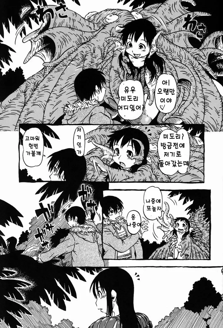 웹툰 이미지 39