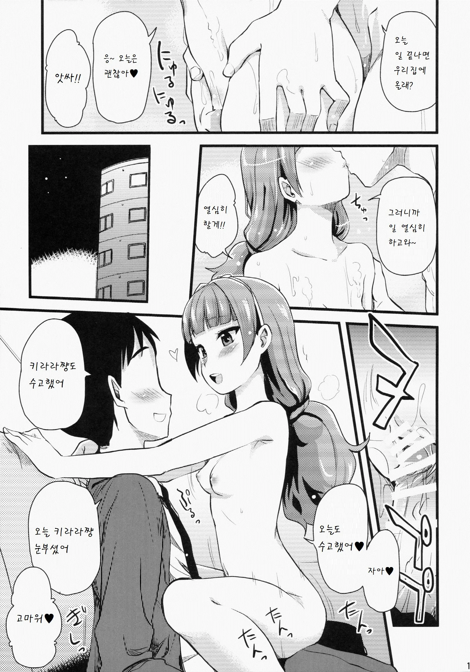 웹툰 이미지 14