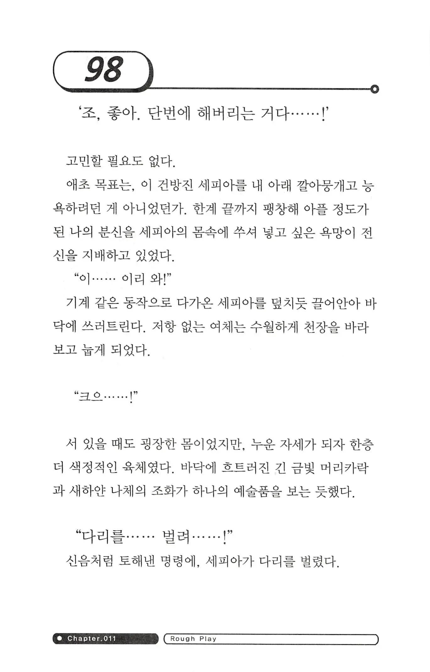 웹툰 이미지 101